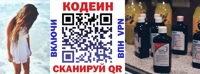 Купить где  Мамоново  Кодеин Purple Drank 