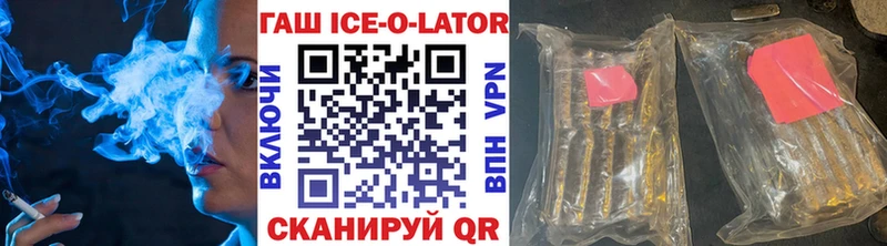 Купить  Мамоново  ГАШ ice o lator 