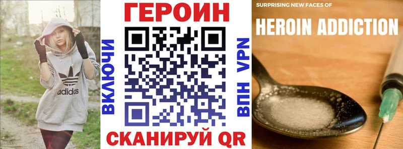 Героин VHQ  Купить где  Мамоново 